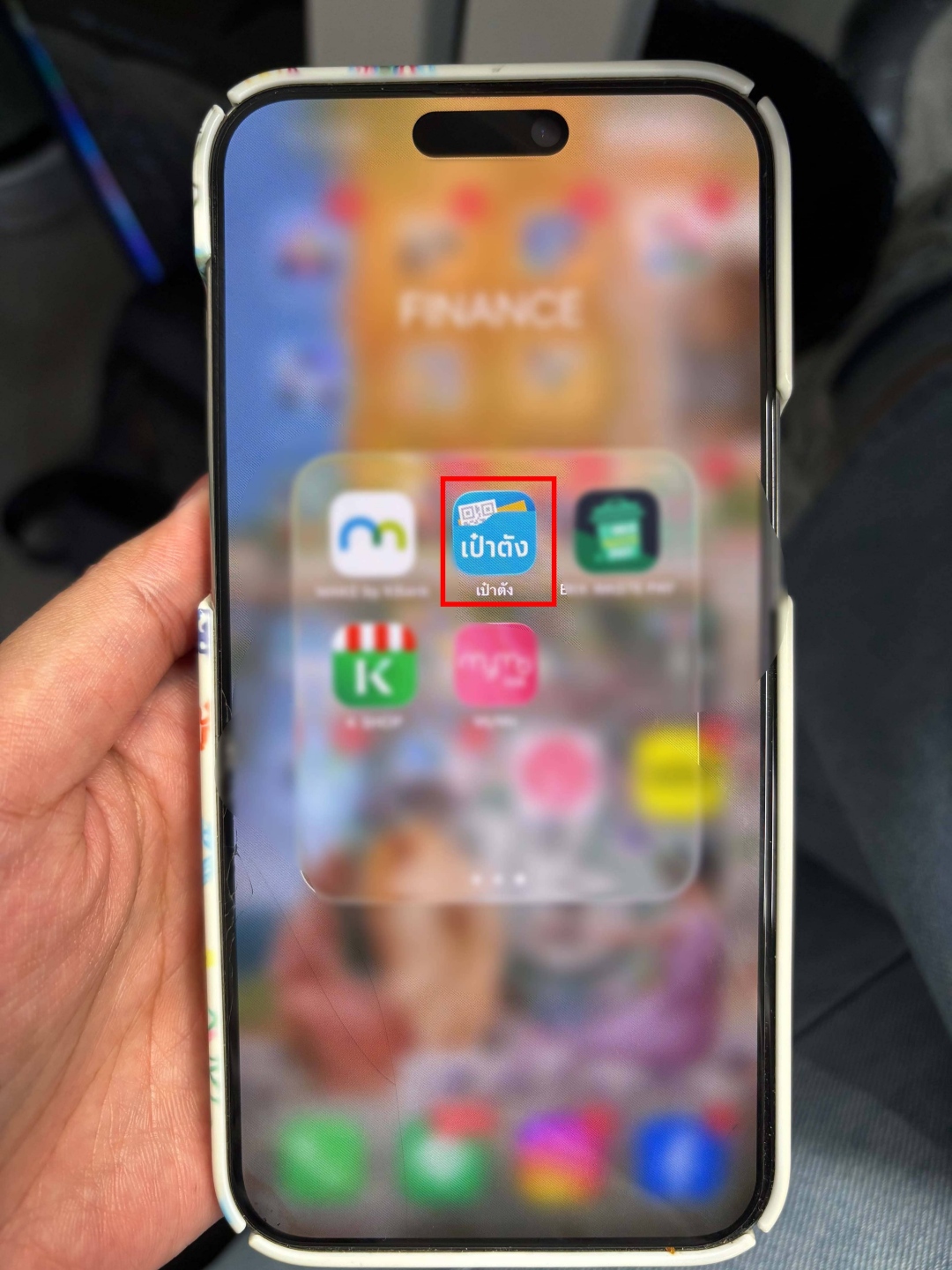 ขั้นตอนการทำ ใบขับขี่สากล ในแอพเป๋าตัง