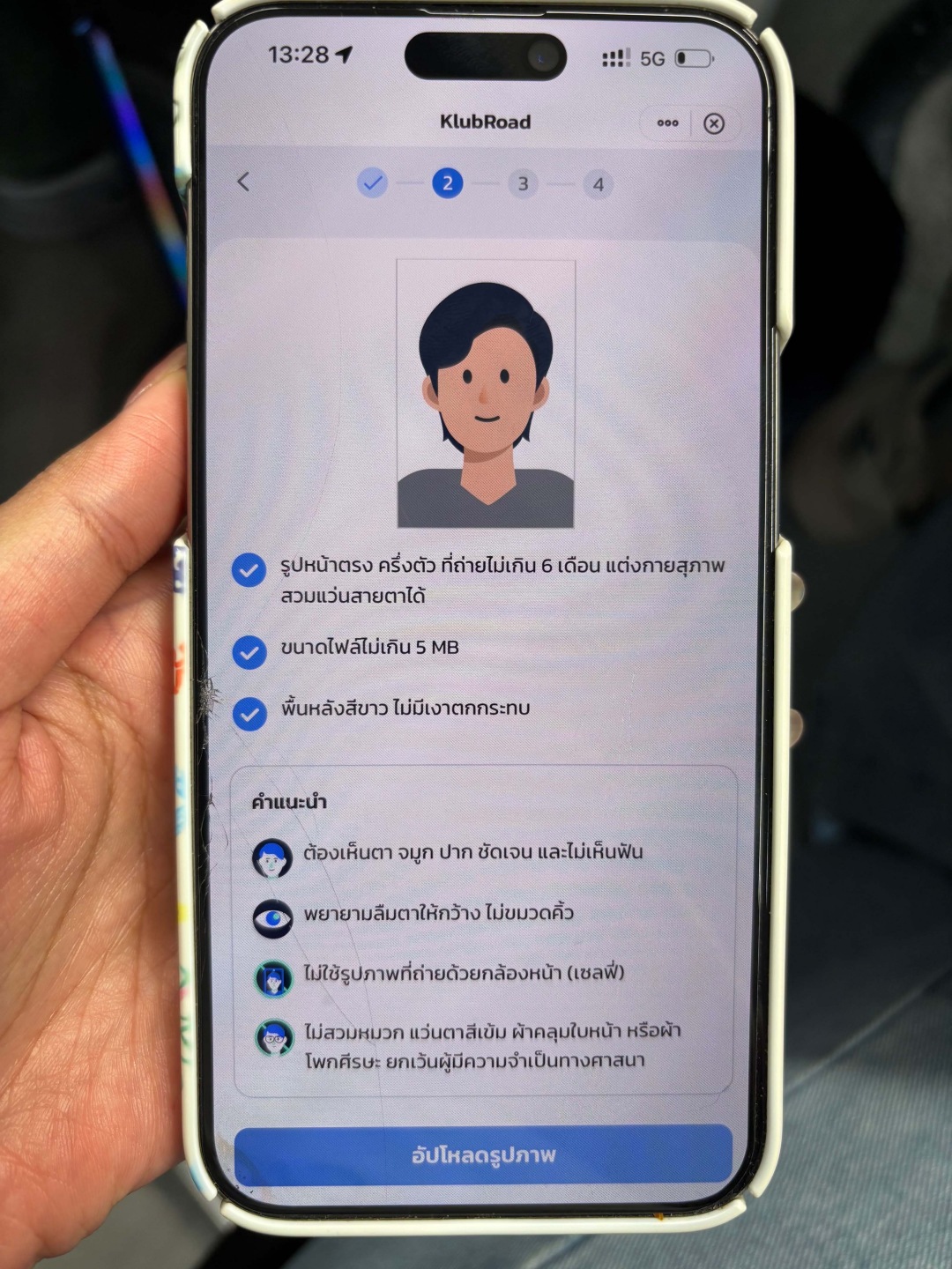 วิธียืนยันตัวตนสำหรับการทำ ใบขับขี่สากล