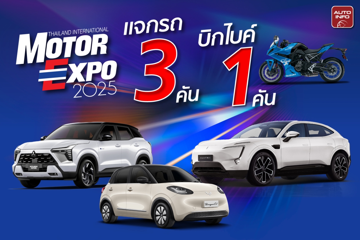 Motor Expo 2025