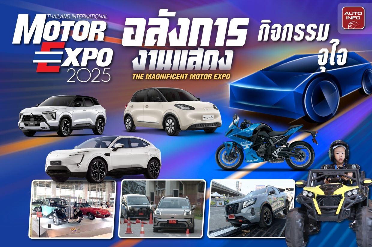 Motor Expo 2025