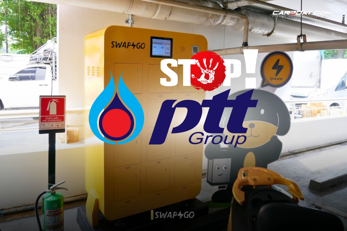 ปตท. ประกาศเลิกกิจการ “Swap&Go”