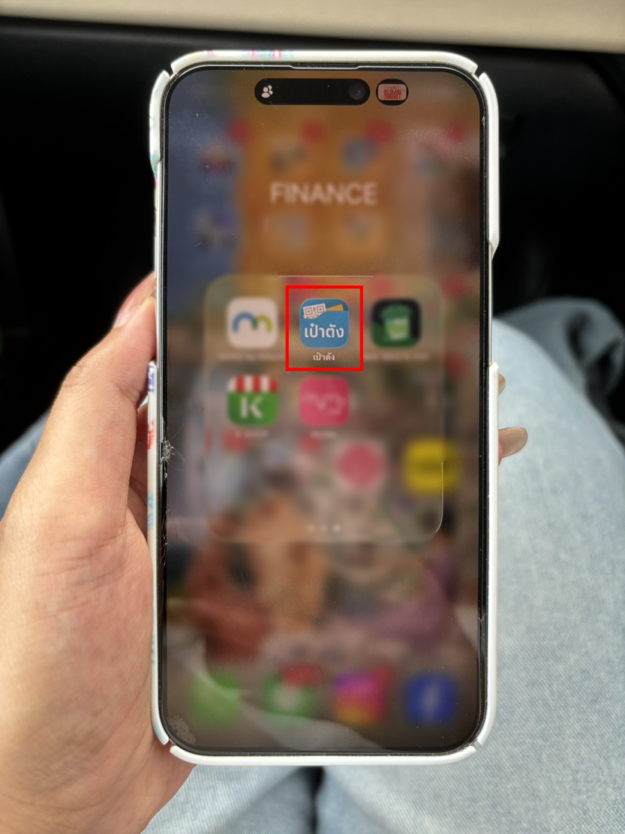 วิธีใช้คนละครึ่งพลัส