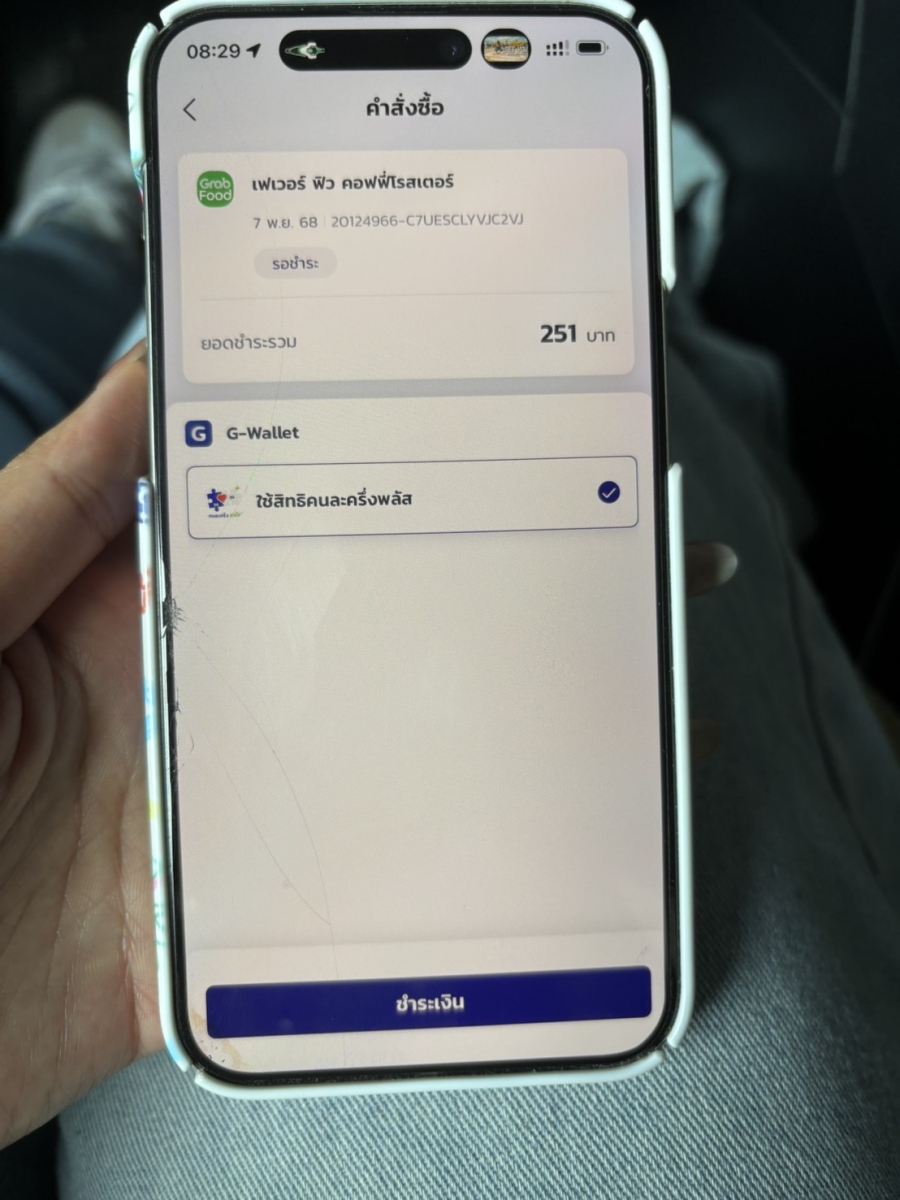 วิธีชำระเงิน