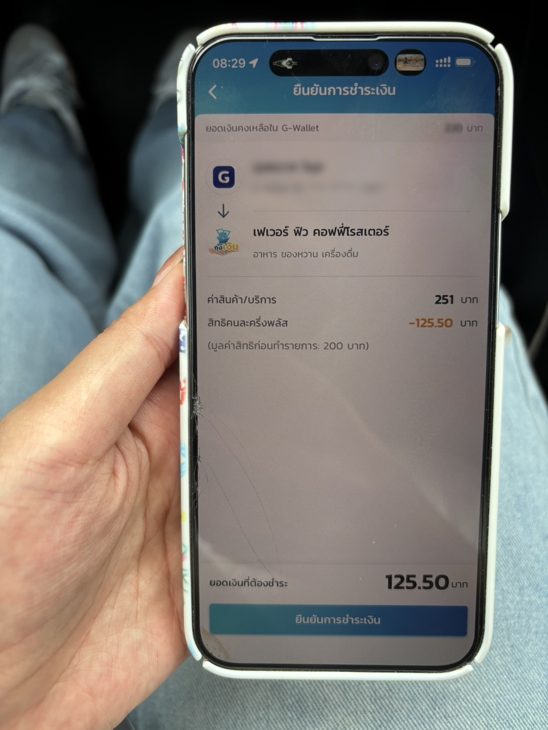 ขั้นตอนการชำระเงิน