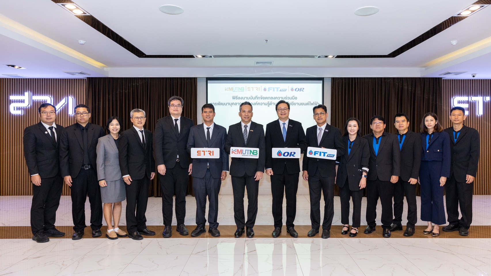 การพัฒนาบุคลากรด้านเทคโนโลยียานยนต์ไฟฟ้า