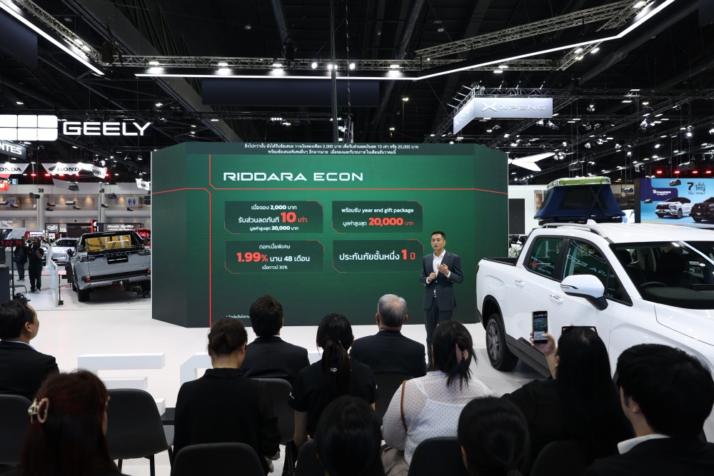 riddara econ โปรโมชัน