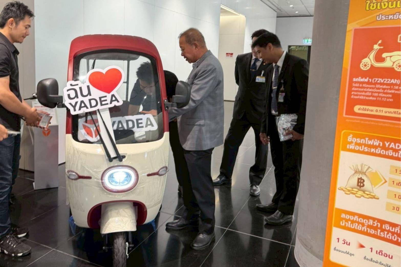 YADEA จับมือสหกรณ์ออมทรัพย์ข้าราชการรัฐสภา