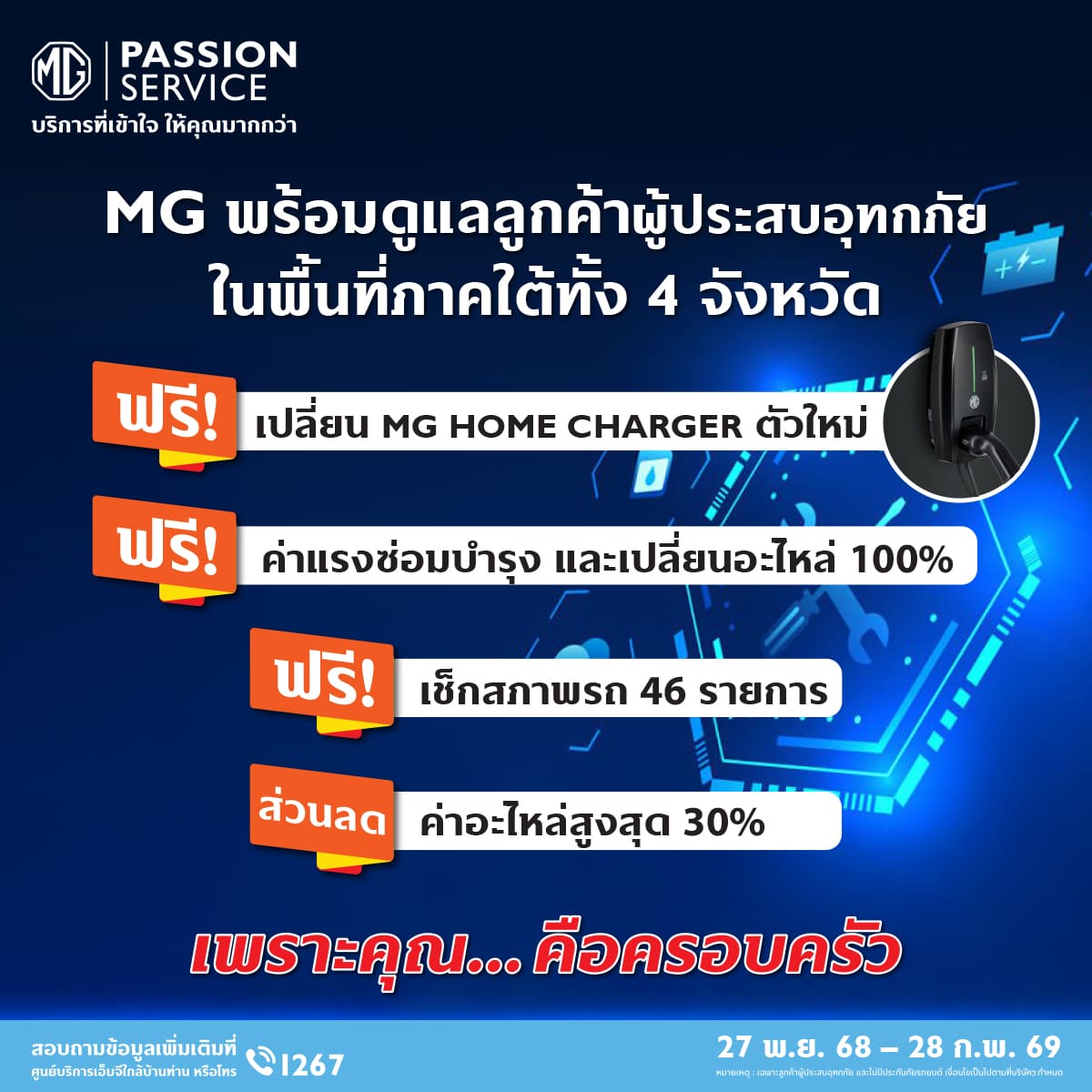 TOGETHER FOR BETTER THAILAND