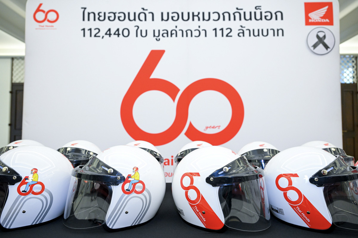 ไทยฮอนด้ามอบหมวกกันน็อก 