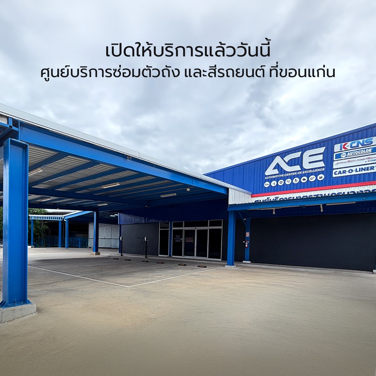 วอลโว่ ขยายศูนย์บริการ