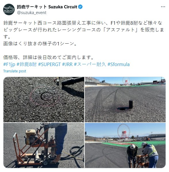 Suzuka Circuit Asphalt