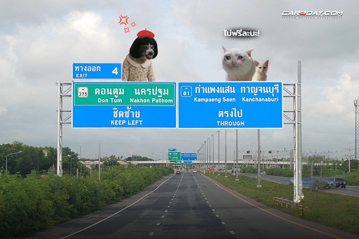 มอเตอร์เวย์ M81 บางใหญ่-กาญจนบุรี