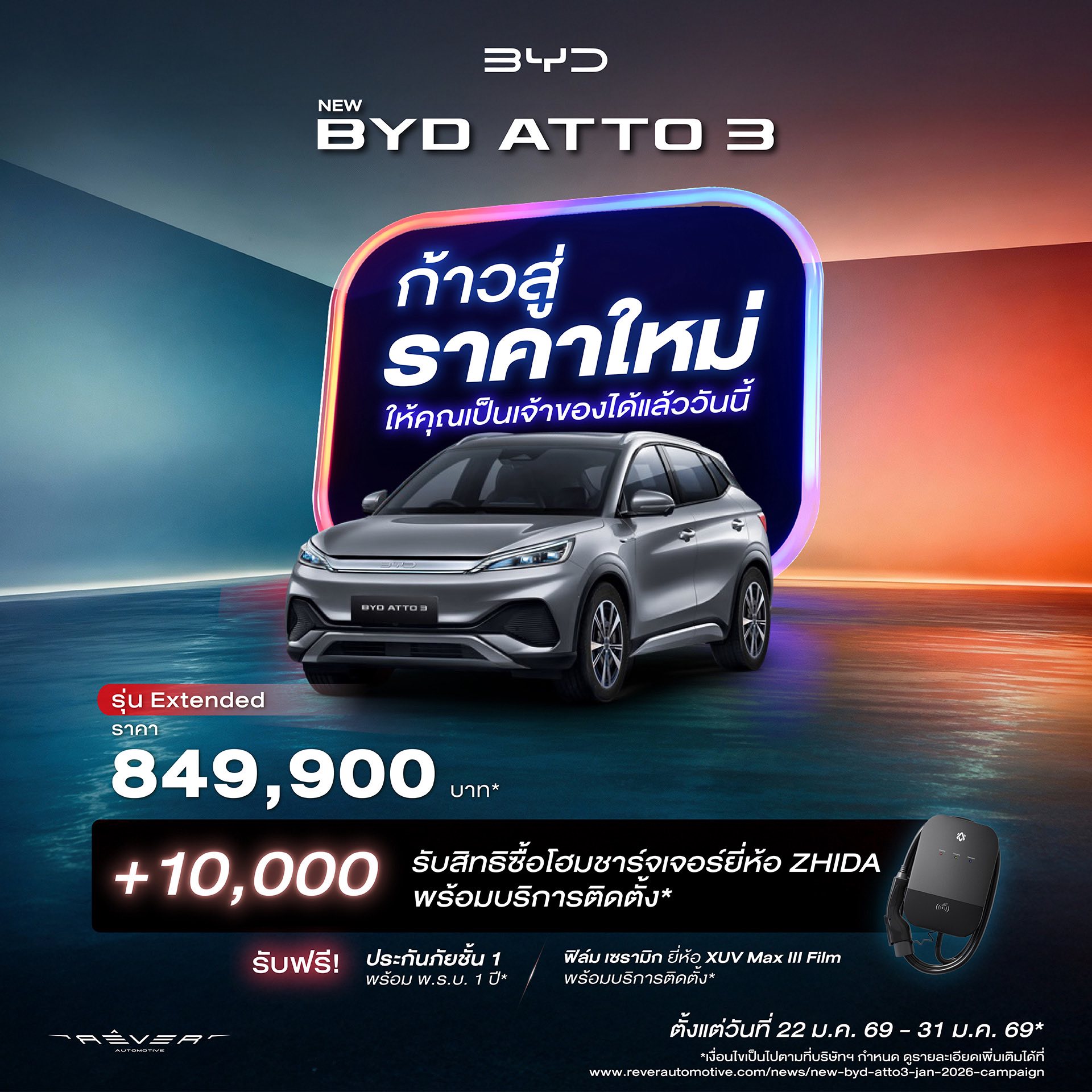 BYD
