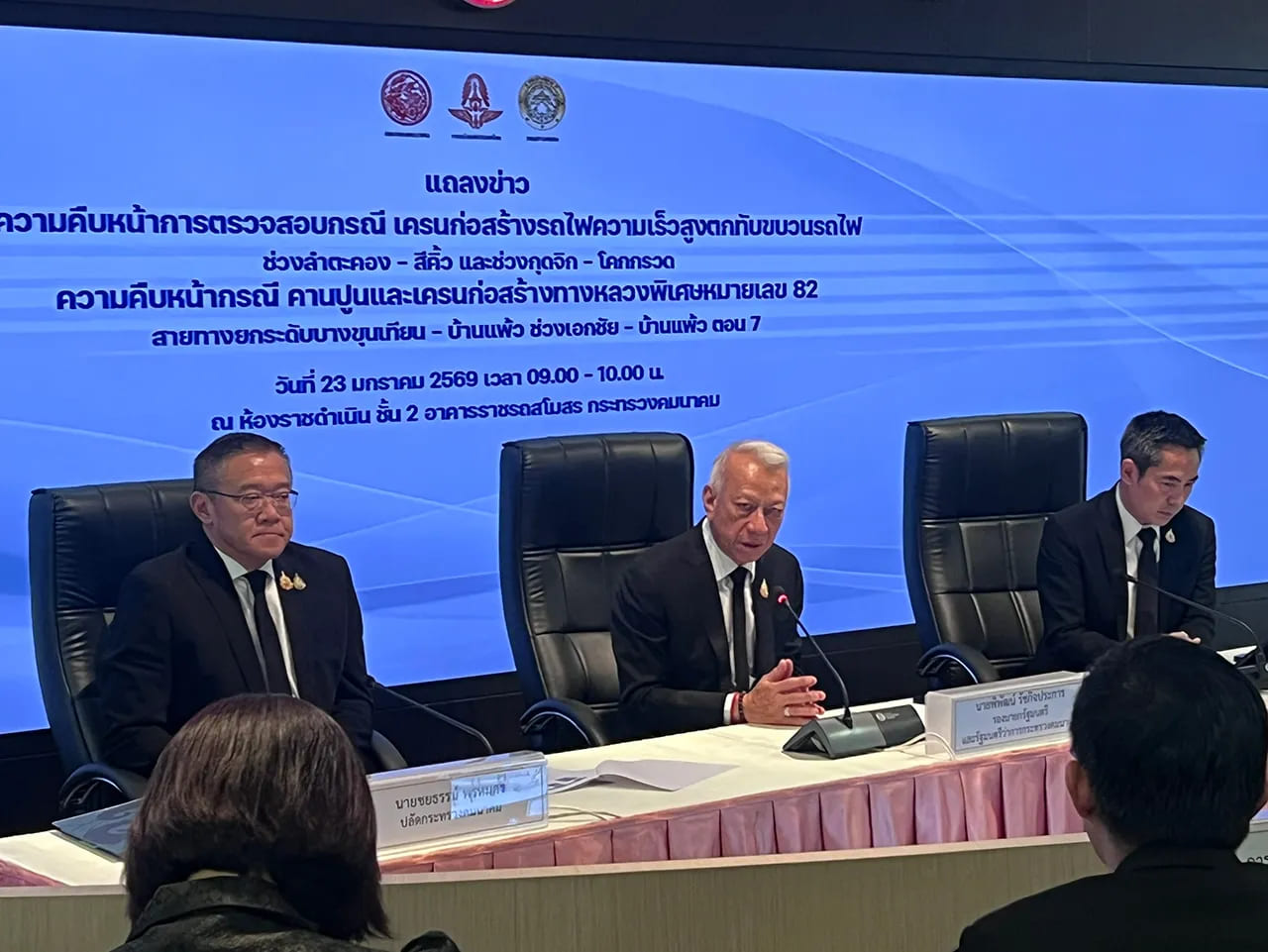 ปิดการจราจร ถนนพระราม 2