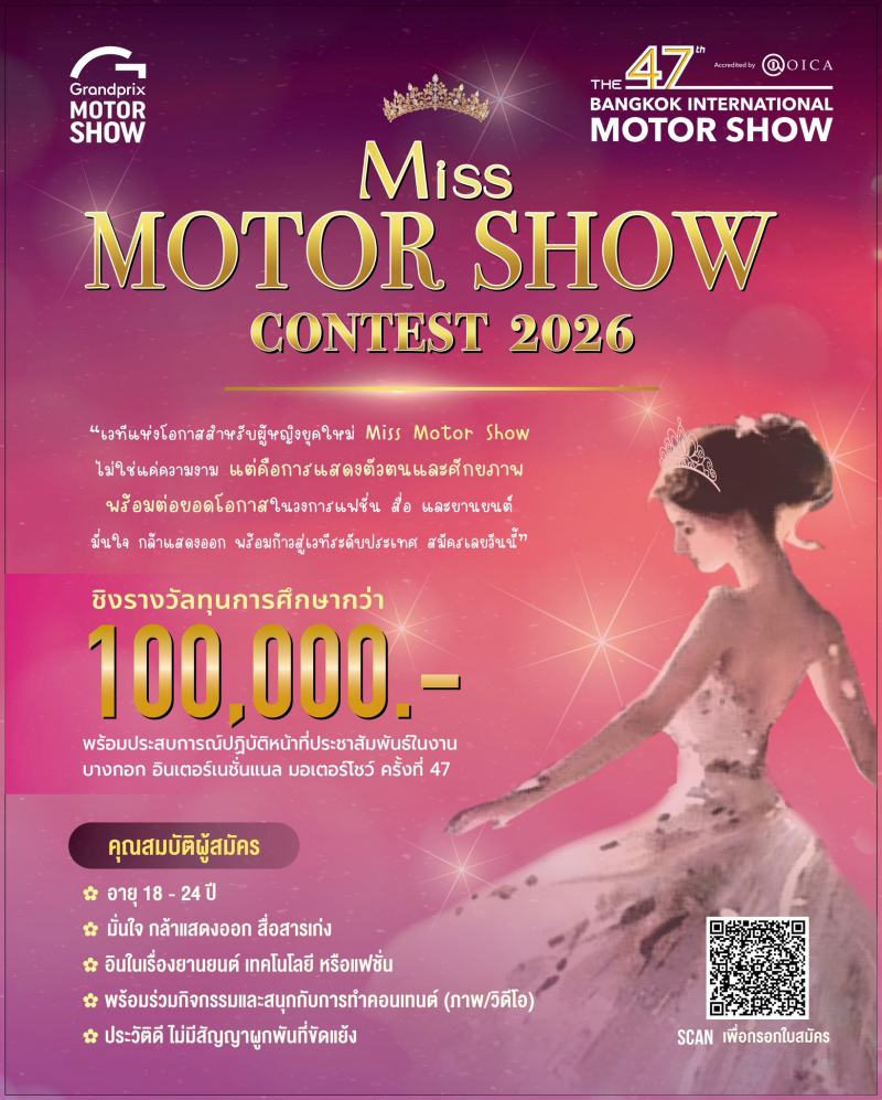 Miss Motor Show