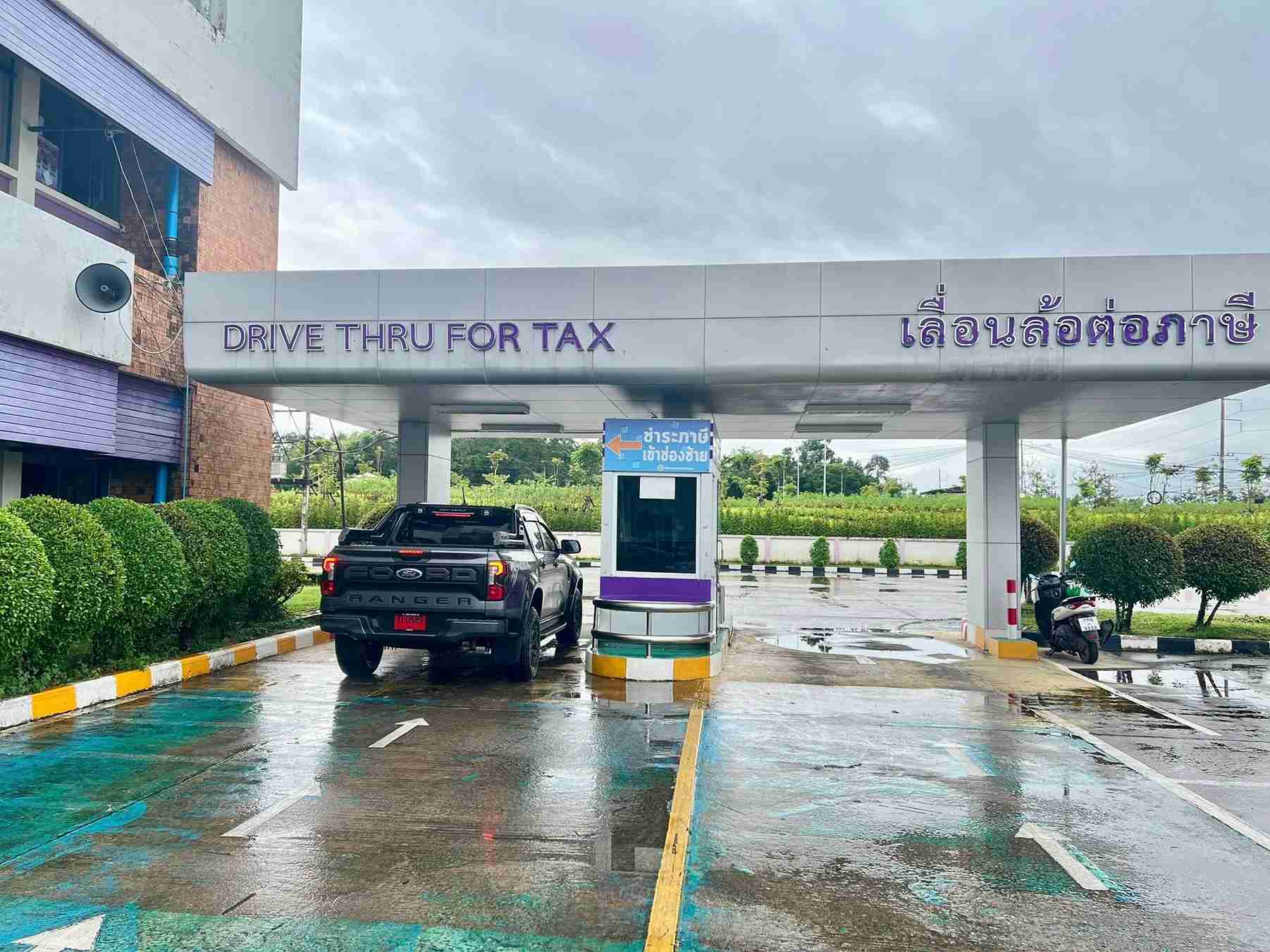 Drive Thru for Tax