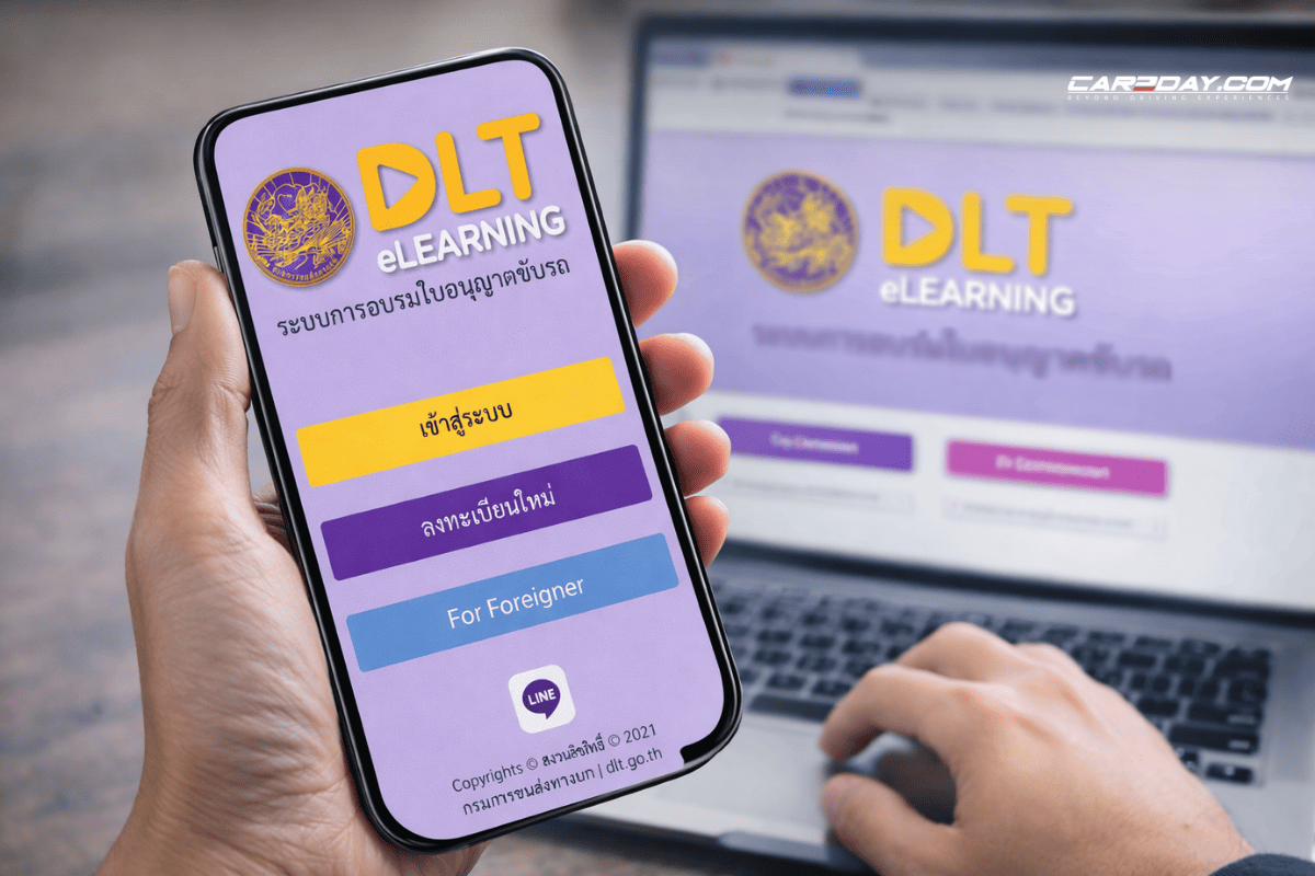 ต่อใบขับขี่ออนไลน์ 100%