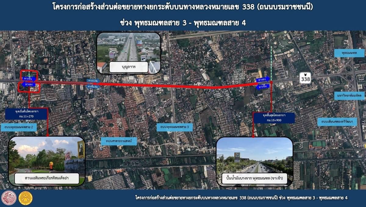 ถนนบรมราชชนนีช่องทางหลัก