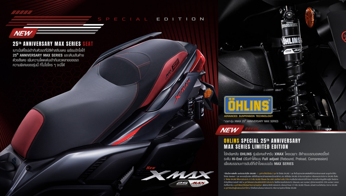 Yamaha XMAX NMAX 25th Anniversary MAX Series