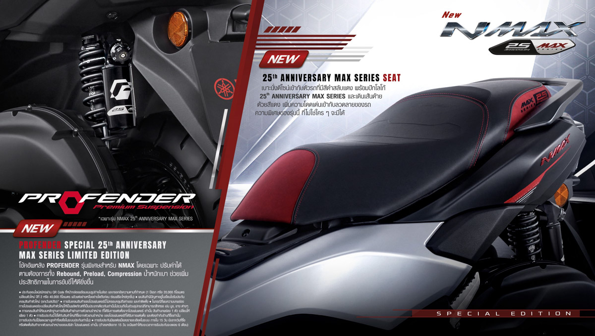 Yamaha XMAX NMAX 25th Anniversary MAX Series