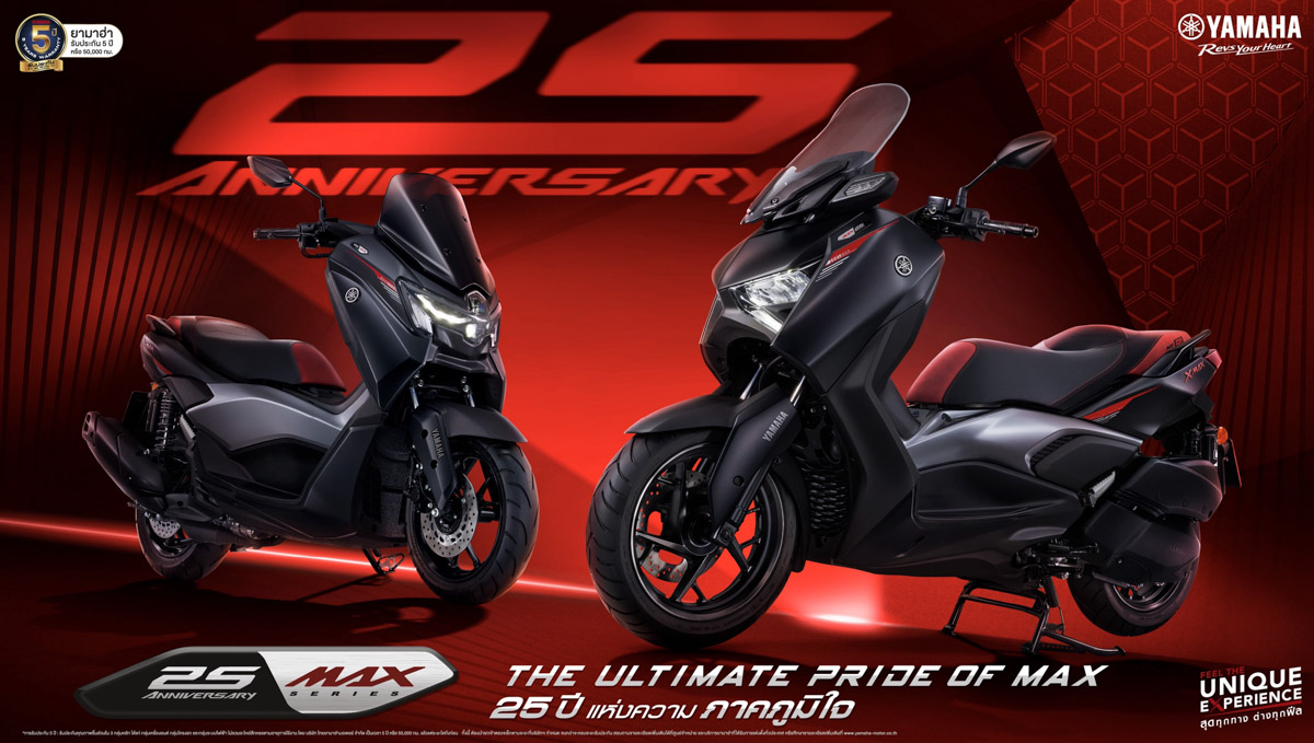 Yamaha XMAX NMAX 25th Anniversary MAX Series