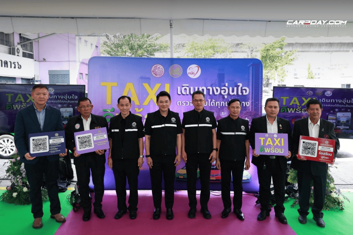 Taxi ดีพร้อม