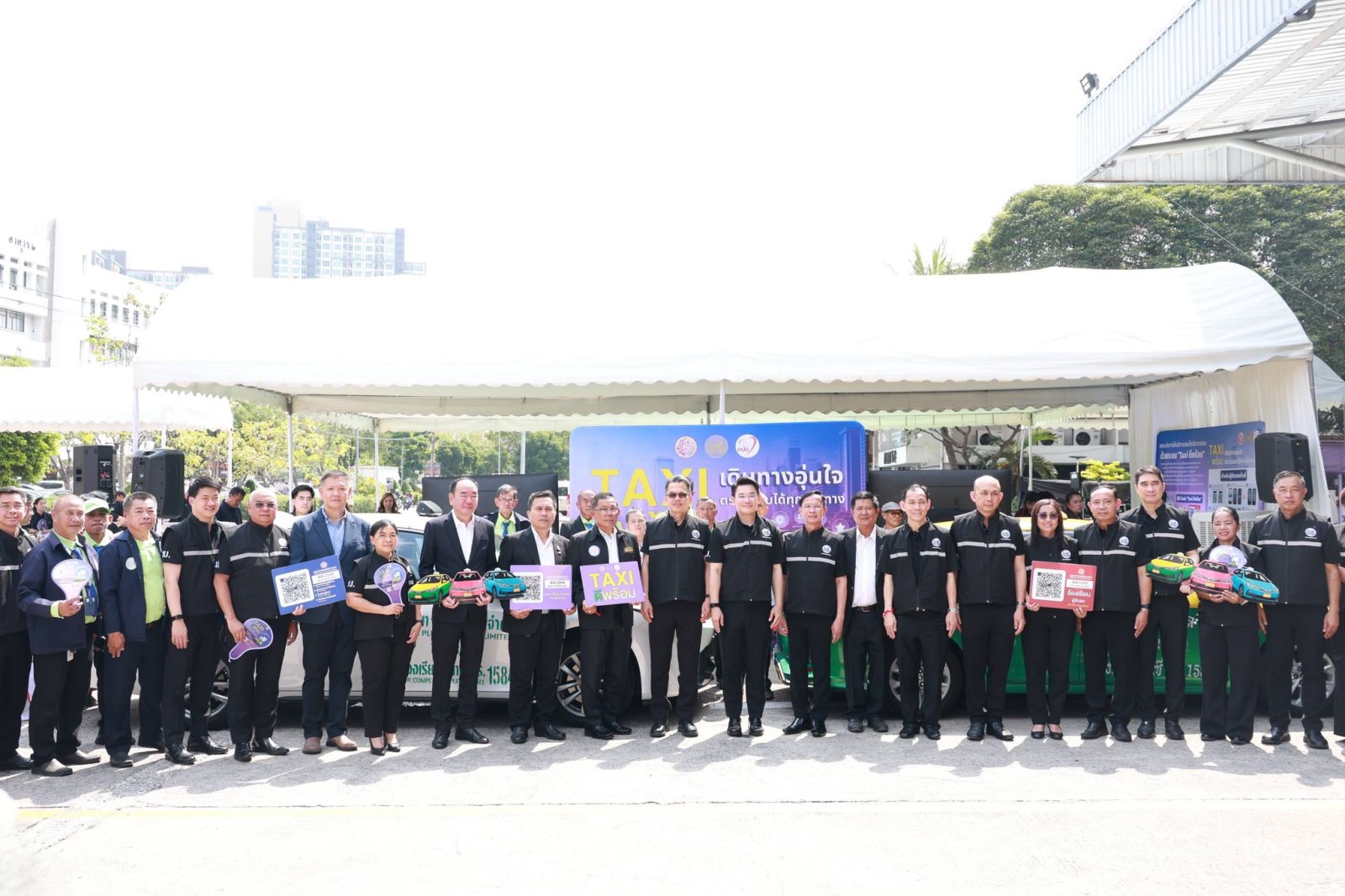 Taxi ดีพร้อม