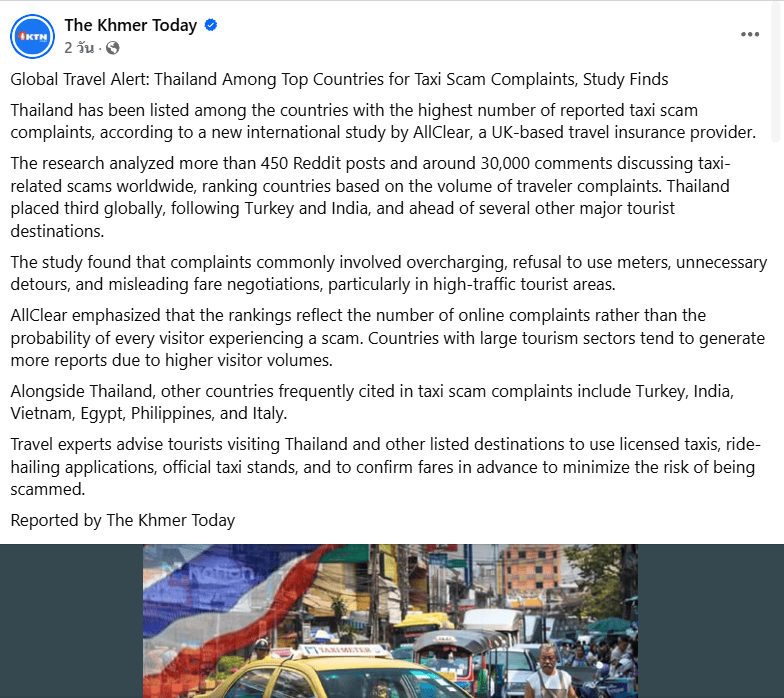 กัมพูชารายงาน แท็กซี่ไทย ติดอันดับโกงผู้โดยสารมากสุดในโลก
