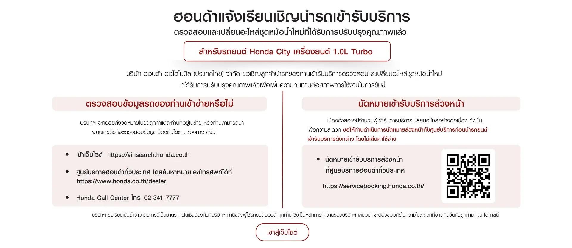 Honda City 1.0 Turbo