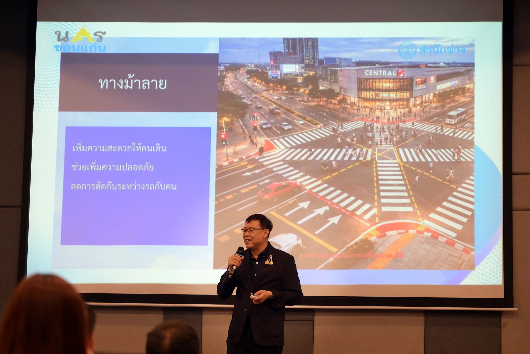 อนาคตขอนแก่น เมืองแห่งโอกาส