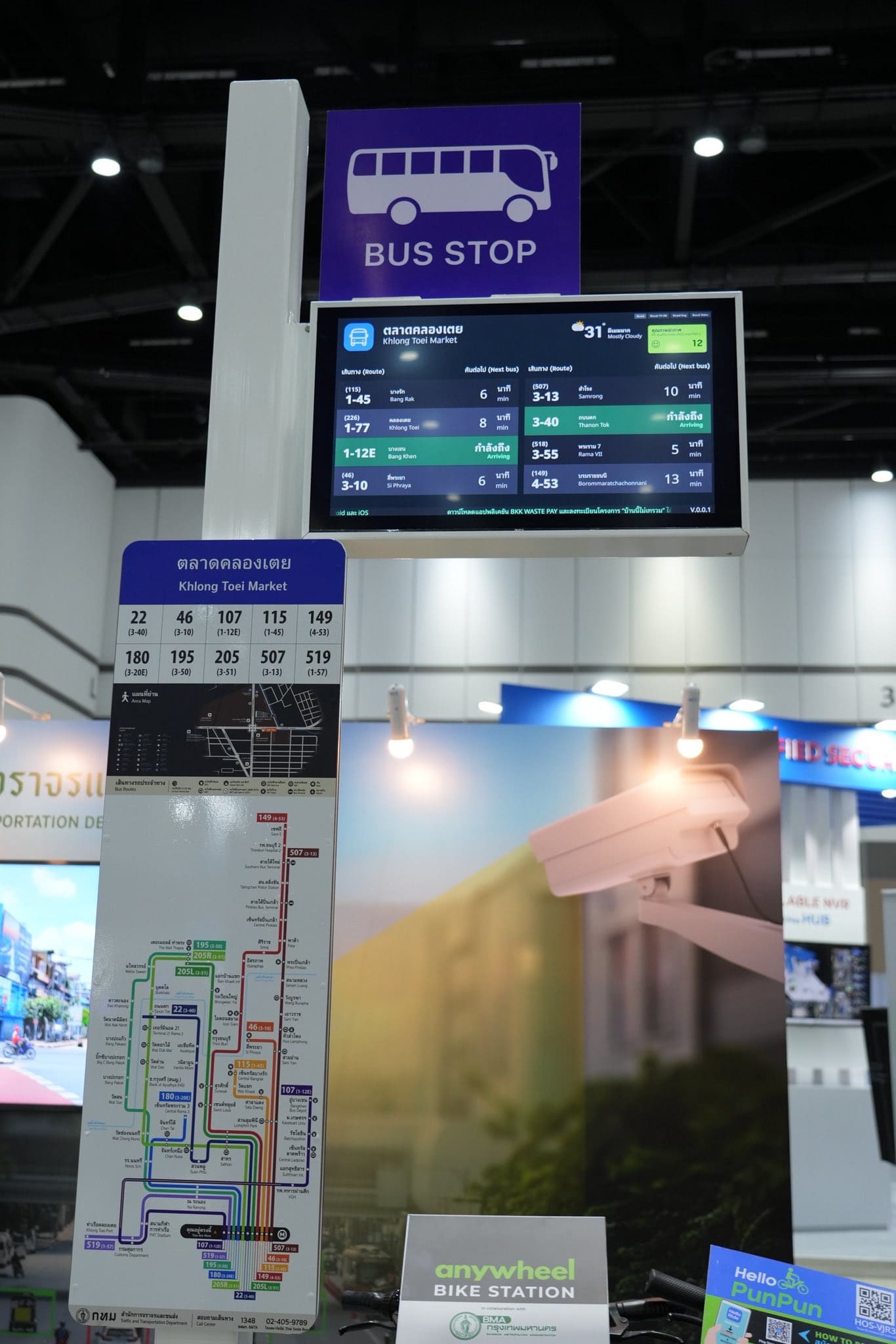 อัปเกรดป้ายรถเมล์ 1,100 จุดทั่วกรุง