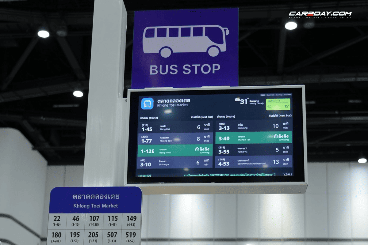 ป้ายรถเมล์รูปแบบใหม่