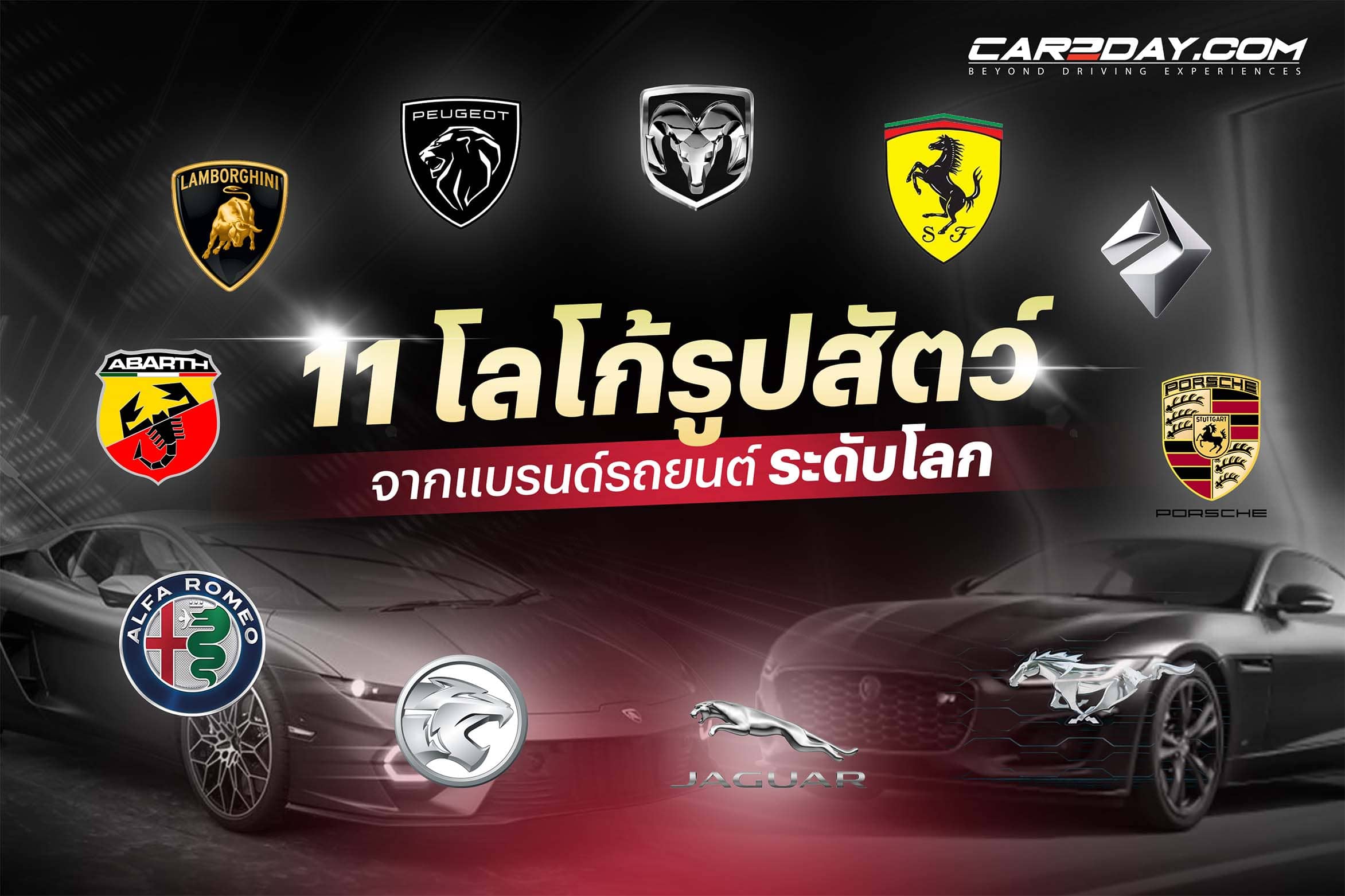 โลโก้สัตว์