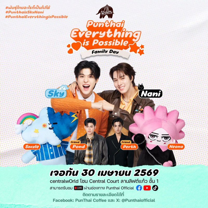 พันธุ์ไทย