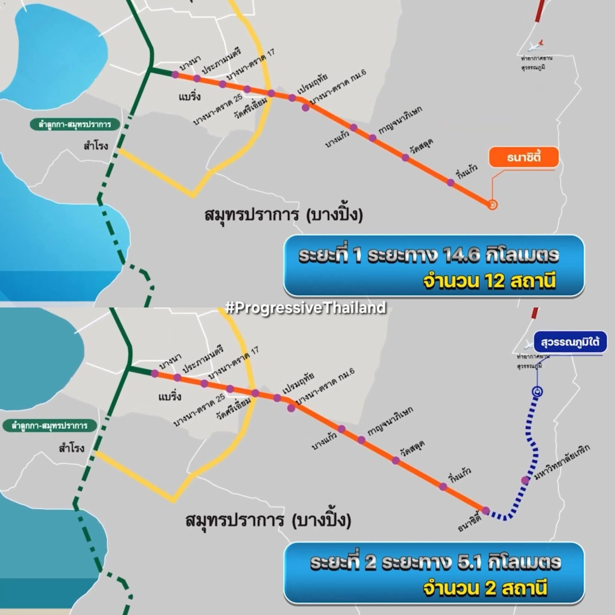 รถไฟฟ้าสาย สีเงิน