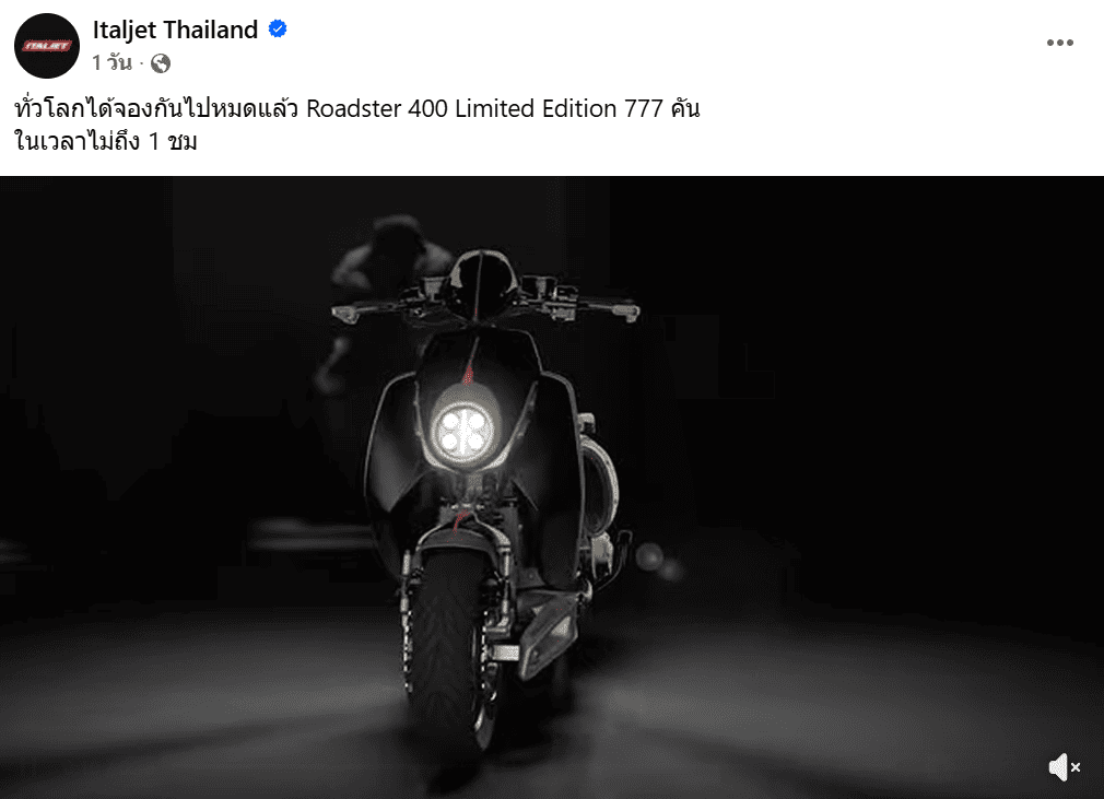 Italjet Roadster 400 Limited Edition จองครบ