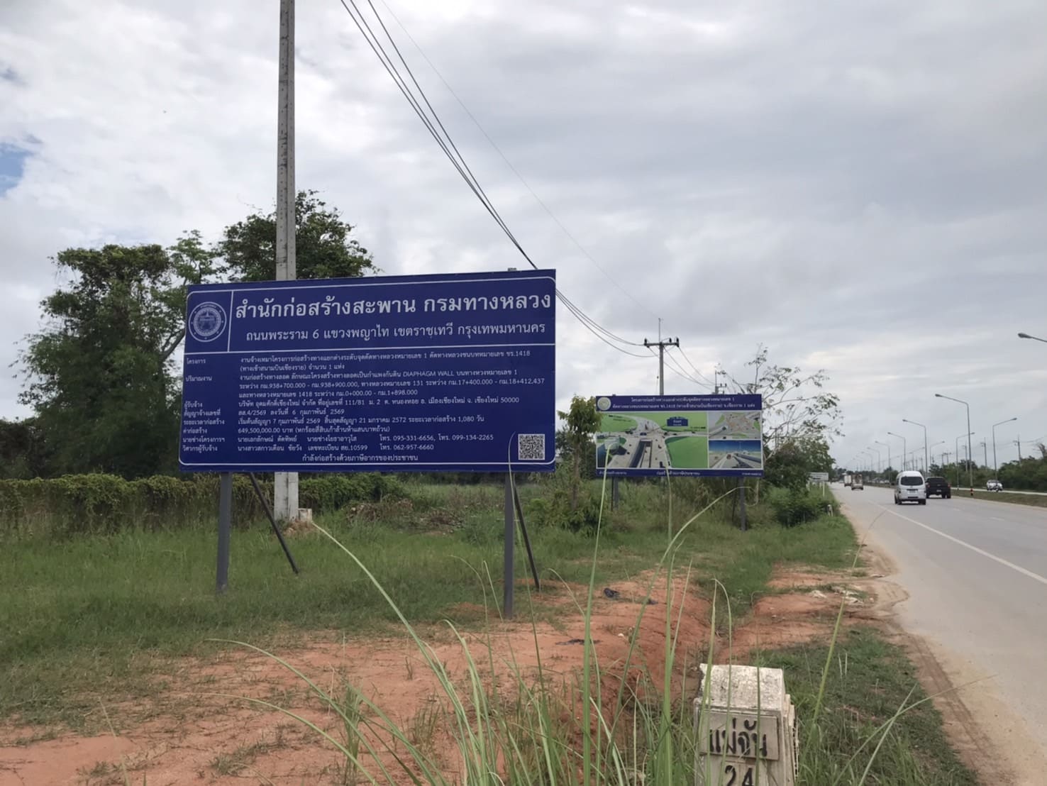 ป้ายโครงการ โครงการทางแยกต่างระดับจุดตัดทางหลวงหมายเลข 1 หรือถนนพหลโยธิน กับทางหลวงชนบท ชร.1418