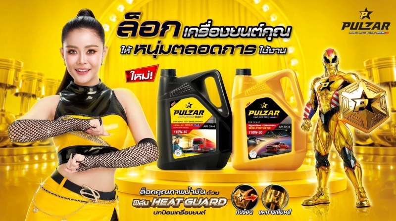 PULZAR