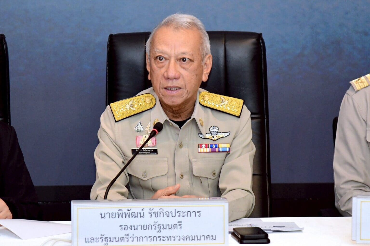 นายพิพัฒน์ รัชกิจประการ