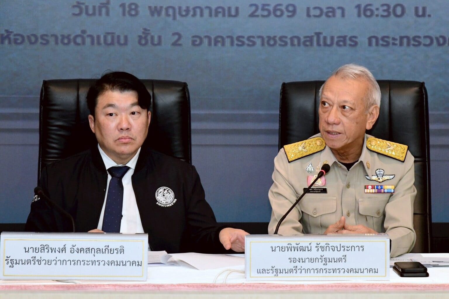 แถลงชี้แจง กรณีอุบัติเหตุขบวนรถไฟพุ่งชนรถโดยสารประจำทาง
