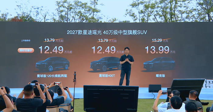 Omoda C9 รุ่นปรับโฉมปี 2027 เปิดตัวในจีน