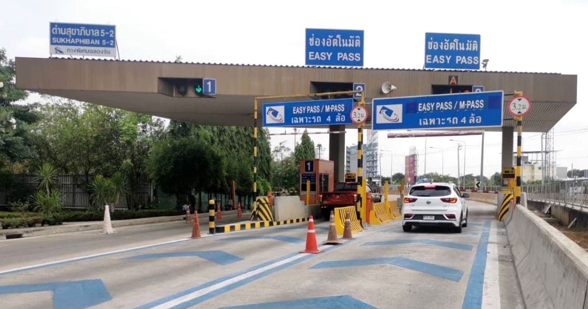 ทางด่วน