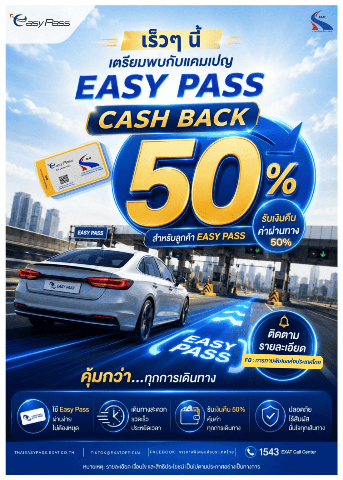 Easy Pass Cashback 