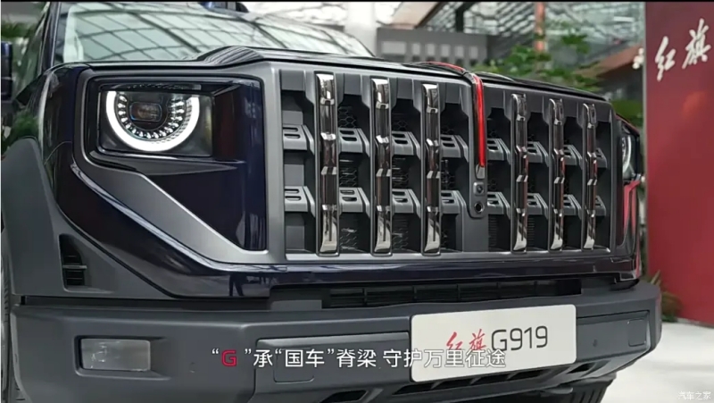 Hongqi G919