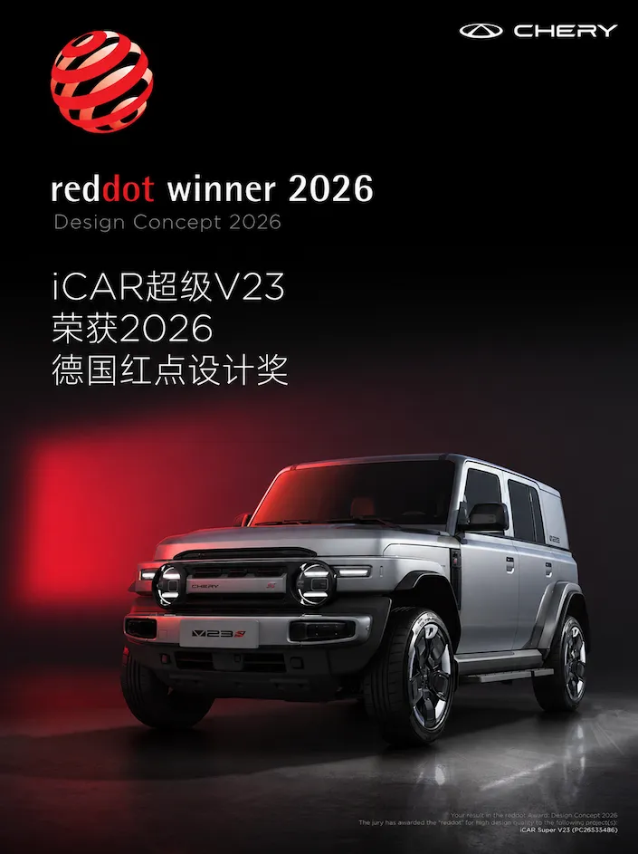 Chery V23