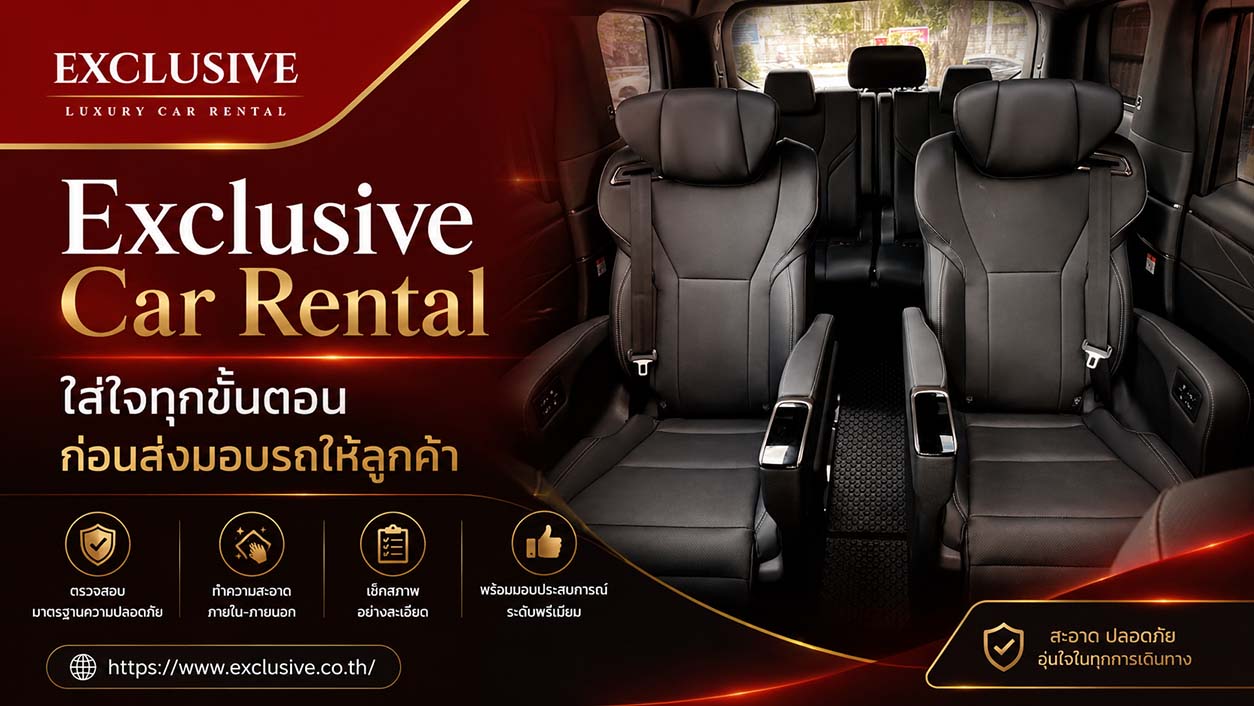 Exclusive Car Rental บริษัทเช่ารถ รายวันและรายเดือน ในกรุงเทพ