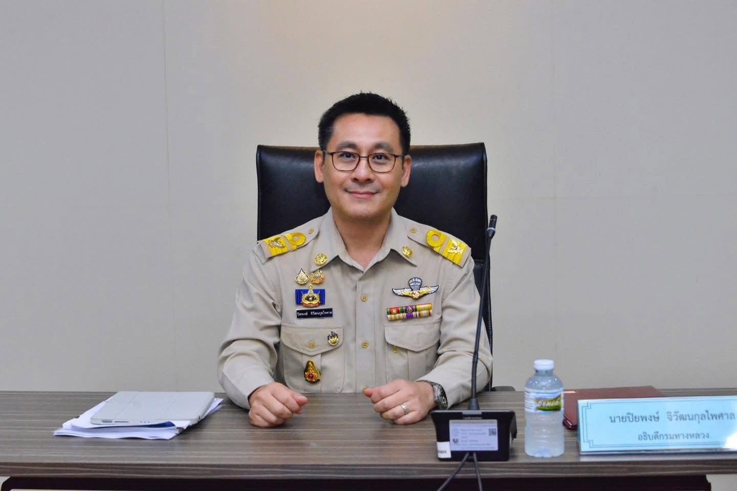 ปิยพงษ์ จิวัฒนกุลไพศาล