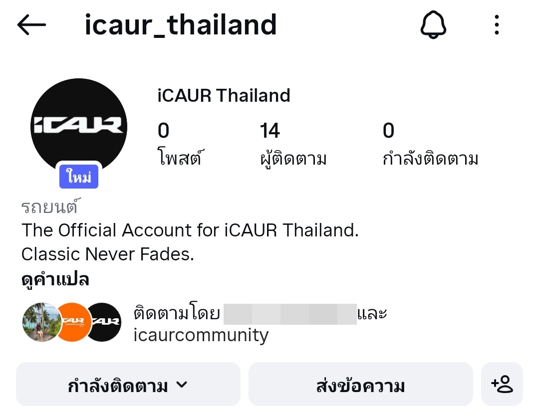 iCAUR