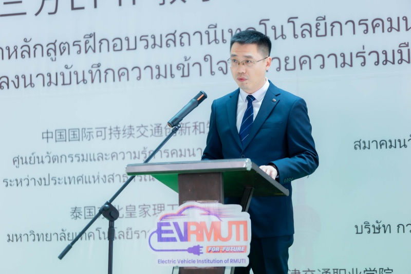 GAC AION Thailand